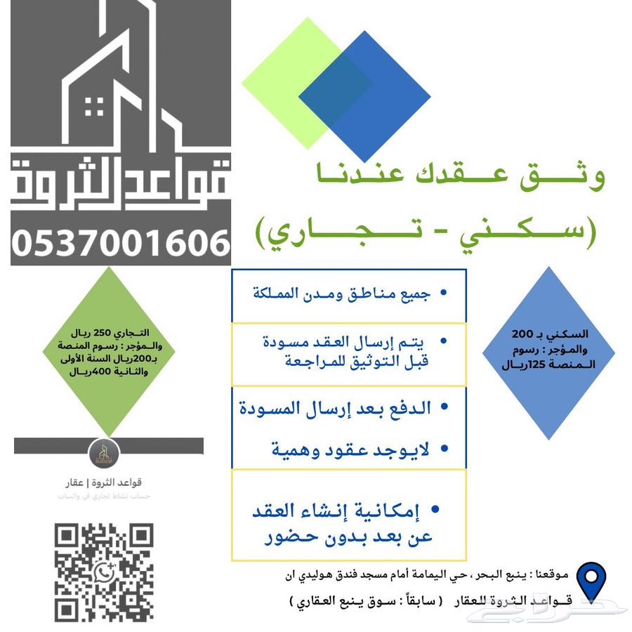 Conclude your contract (residential-commercial)630195589150751124