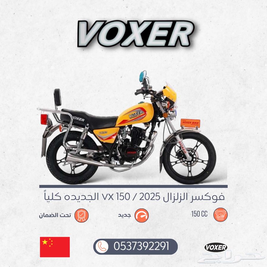 A new 2025 Dabab Fokaser earthquake-resistant model has recently arrived with warranty.63179902884225111
