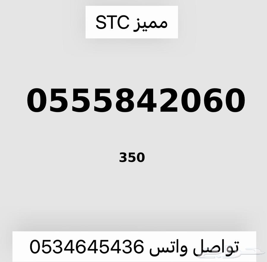 Special numbers from Saudi Telecom Company (STC)63147915580161111