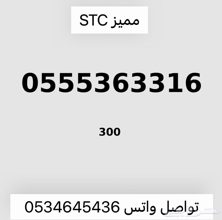 Special numbers from Saudi Telecom Company (STC)63147915580161114