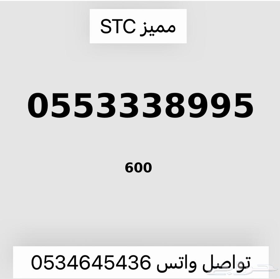 Special numbers from Saudi Telecom Company (STC)63147915580161113