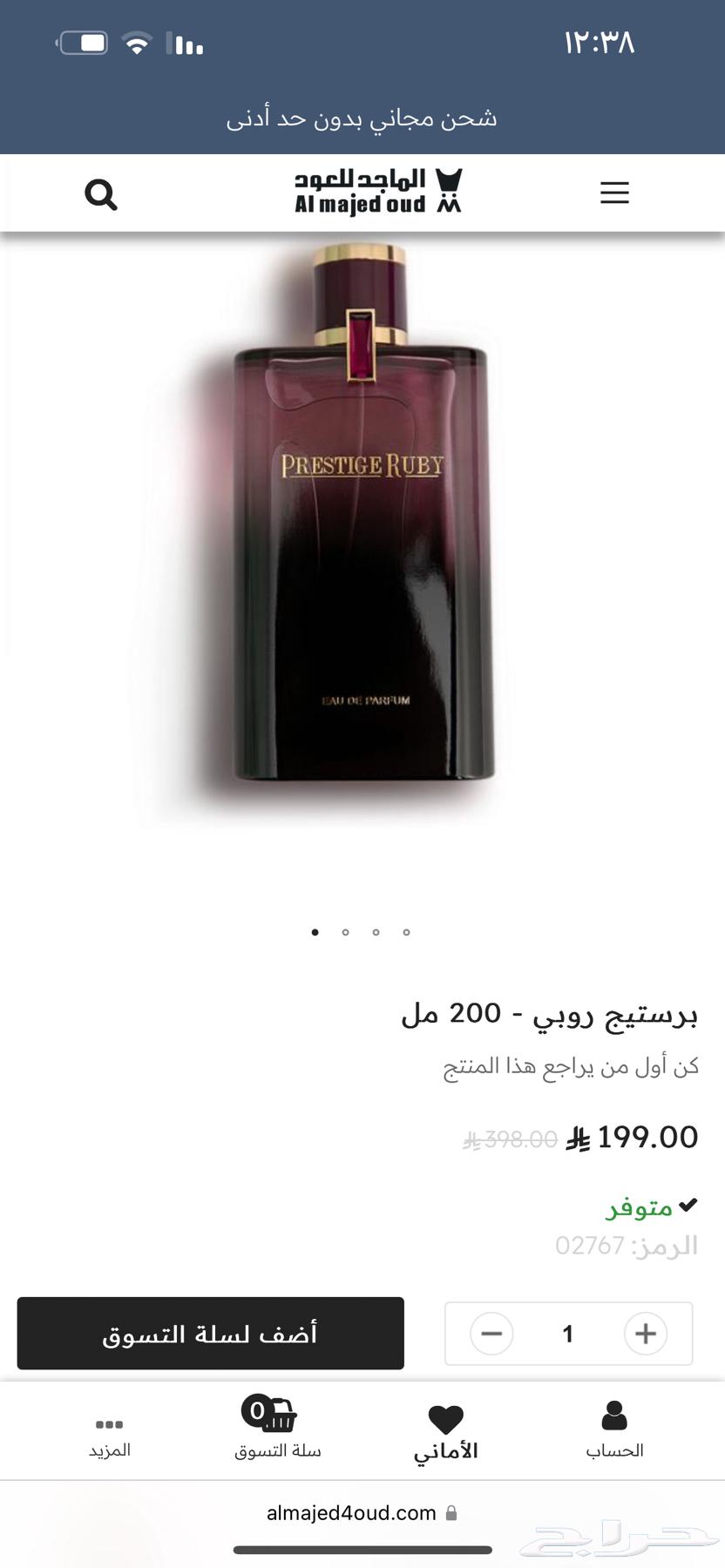 Majid's new fragrance63156252633475112