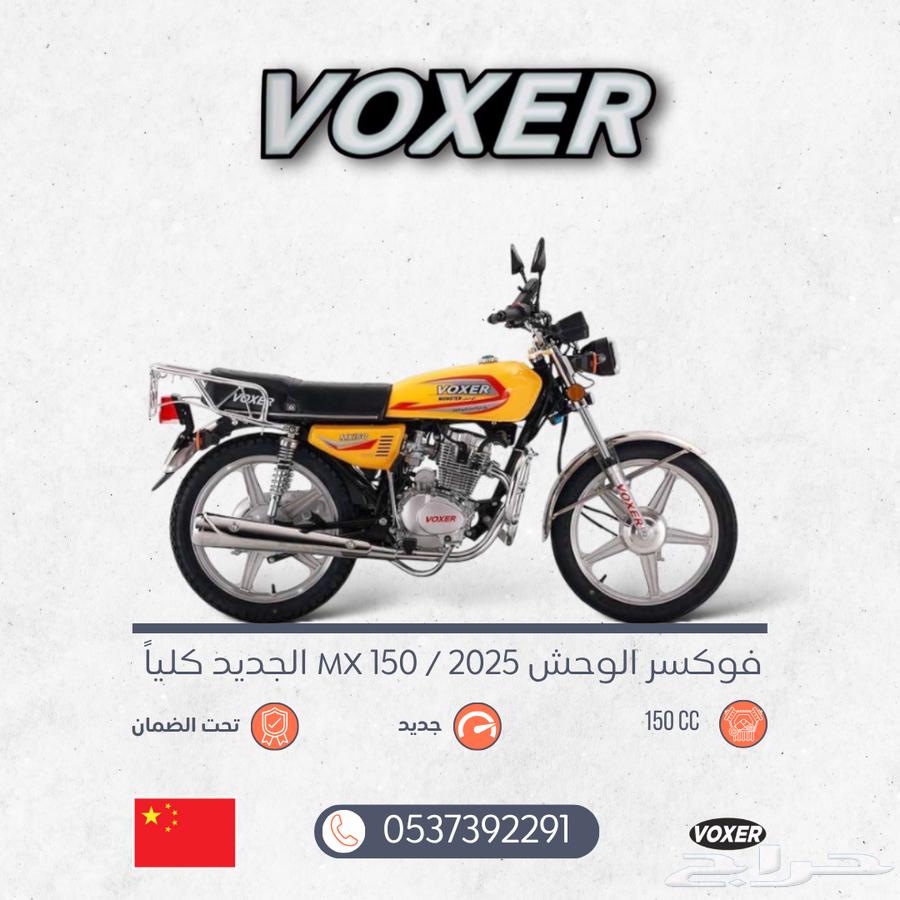 Dabbab Foxer Monster MX 2025, Japanese technology, one-year agency warranty632571290216981117