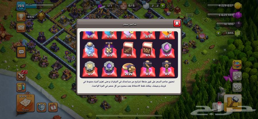 Account Town 15 for sale at 18063078567965442113