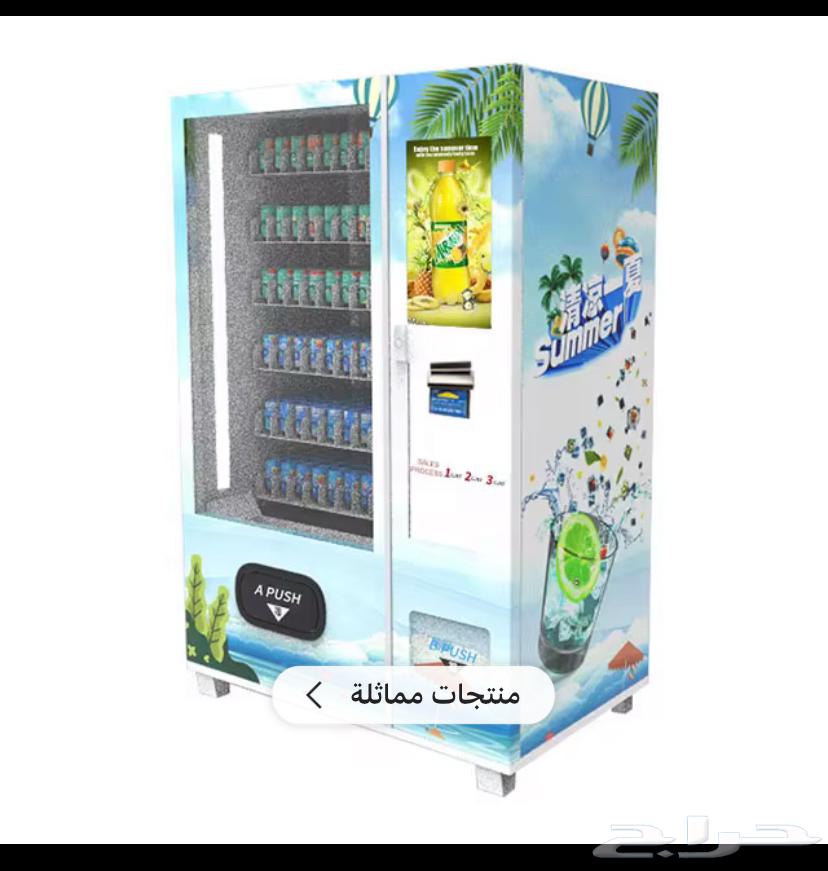 Selling automatic machines and ice cream machines with a special discount of 500 through me63142357120387114