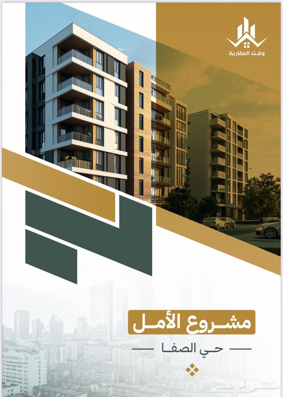 شقق تمليك للبيع تحت الانشاء63013826680449111