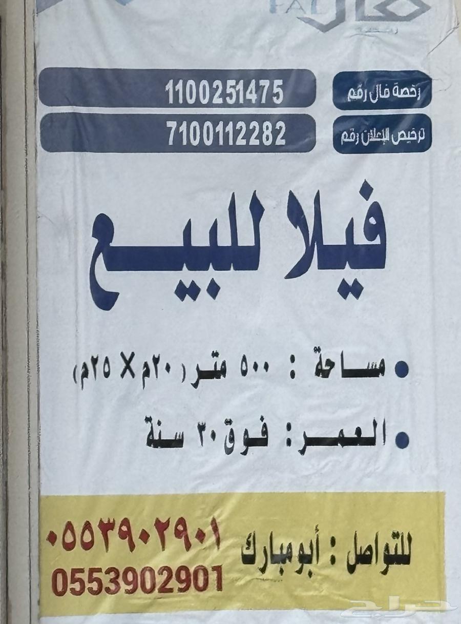فلة للبيع في الدانة الشمالية63011210840323112