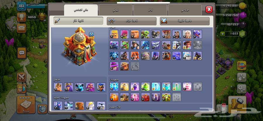Town 16 Account630671525877771110