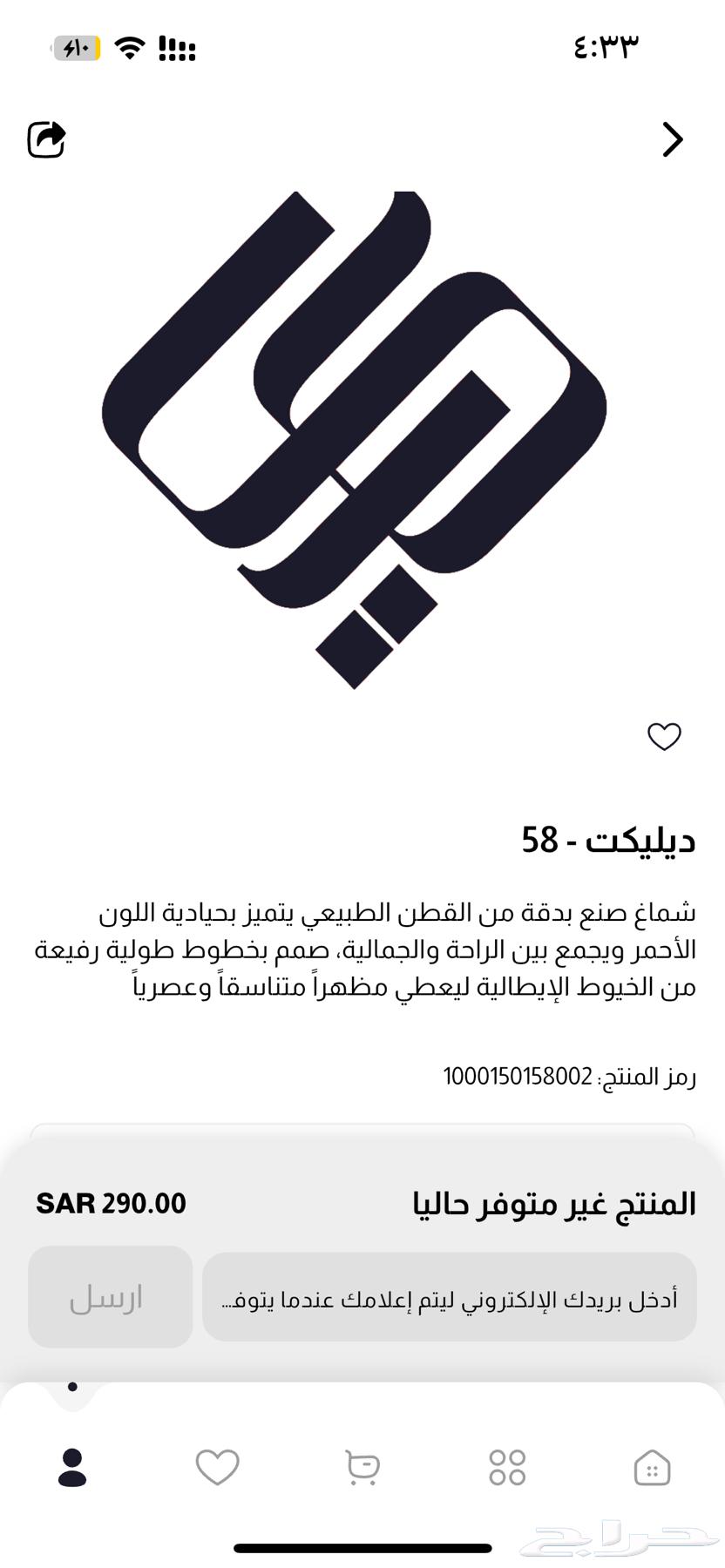 شماغ سيار جديدة للبيع63118154440961112