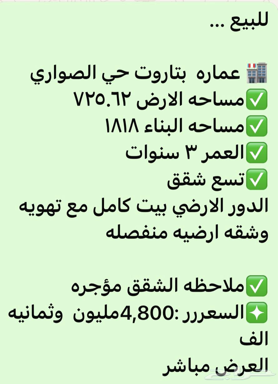 مطلووب مشتري للعماره63441111772547112