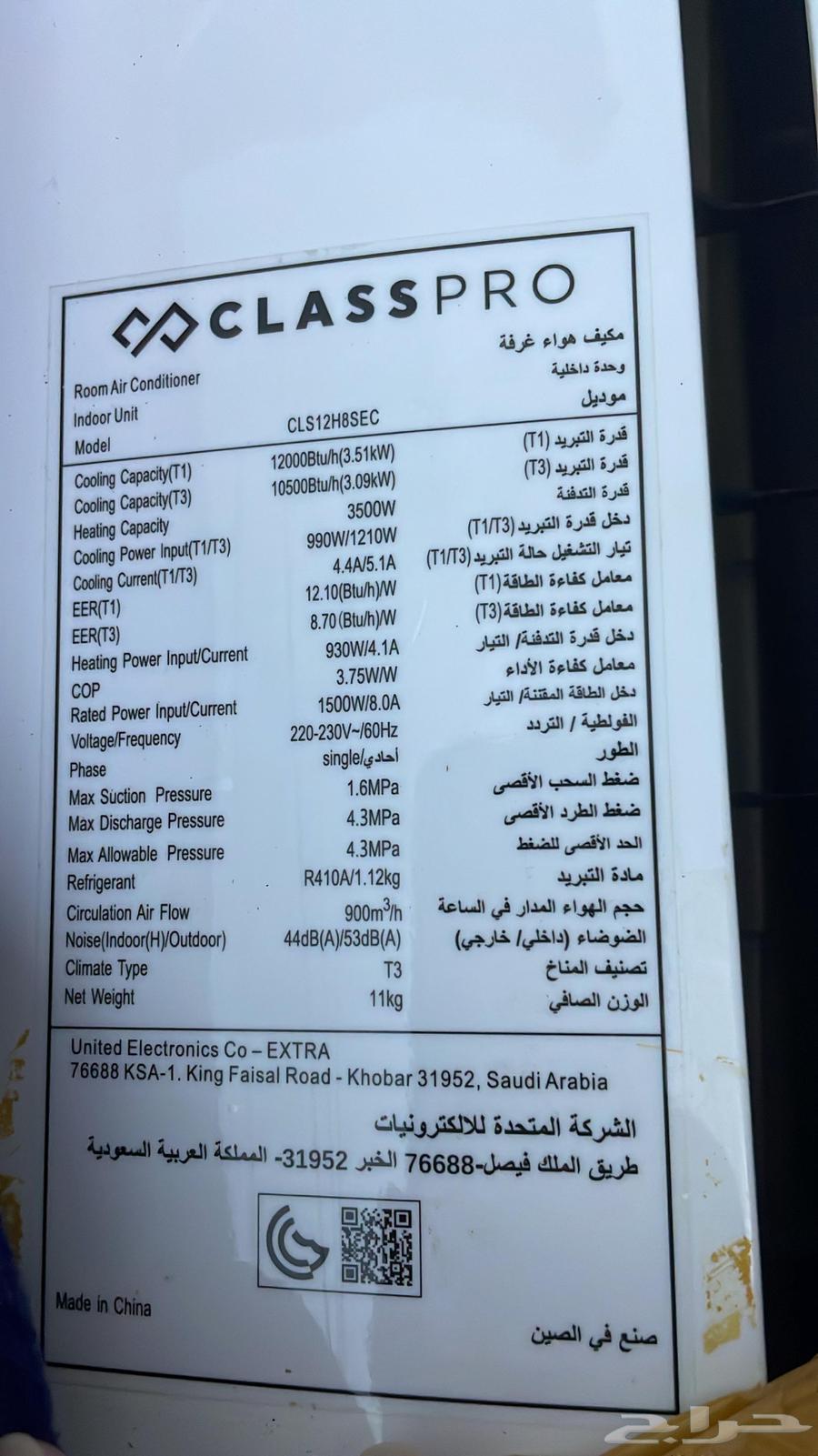 Class Pro Air Conditioner 1 Ton63421166315137112
