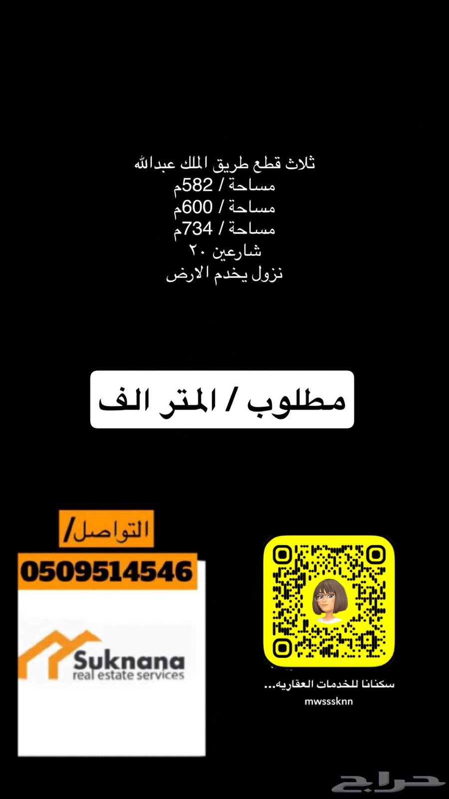 Three pieces of road one thousand meters long, the King's Road project in Al-Hawizi plan63015672683906114