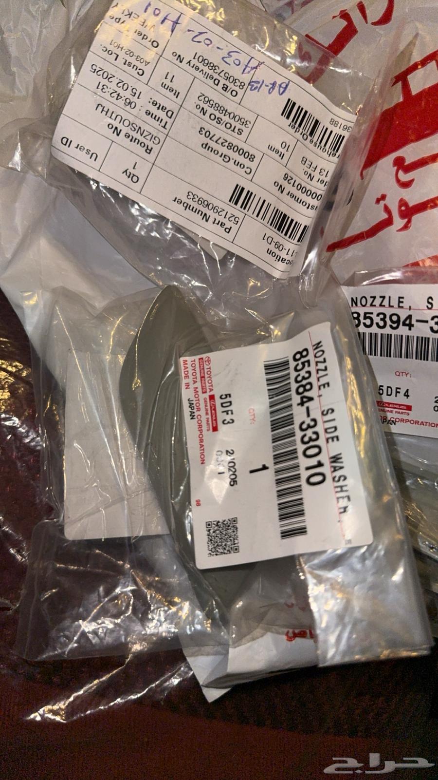 Orion Orion Front Collision Parts63611981746690110