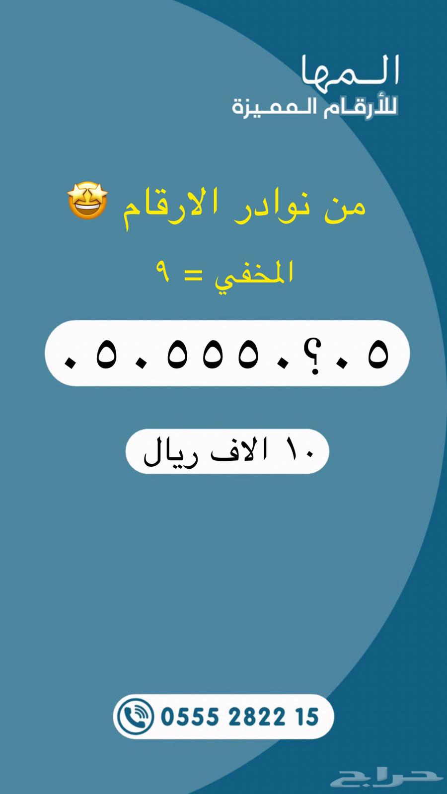 ارقام مميزة634223941585931112