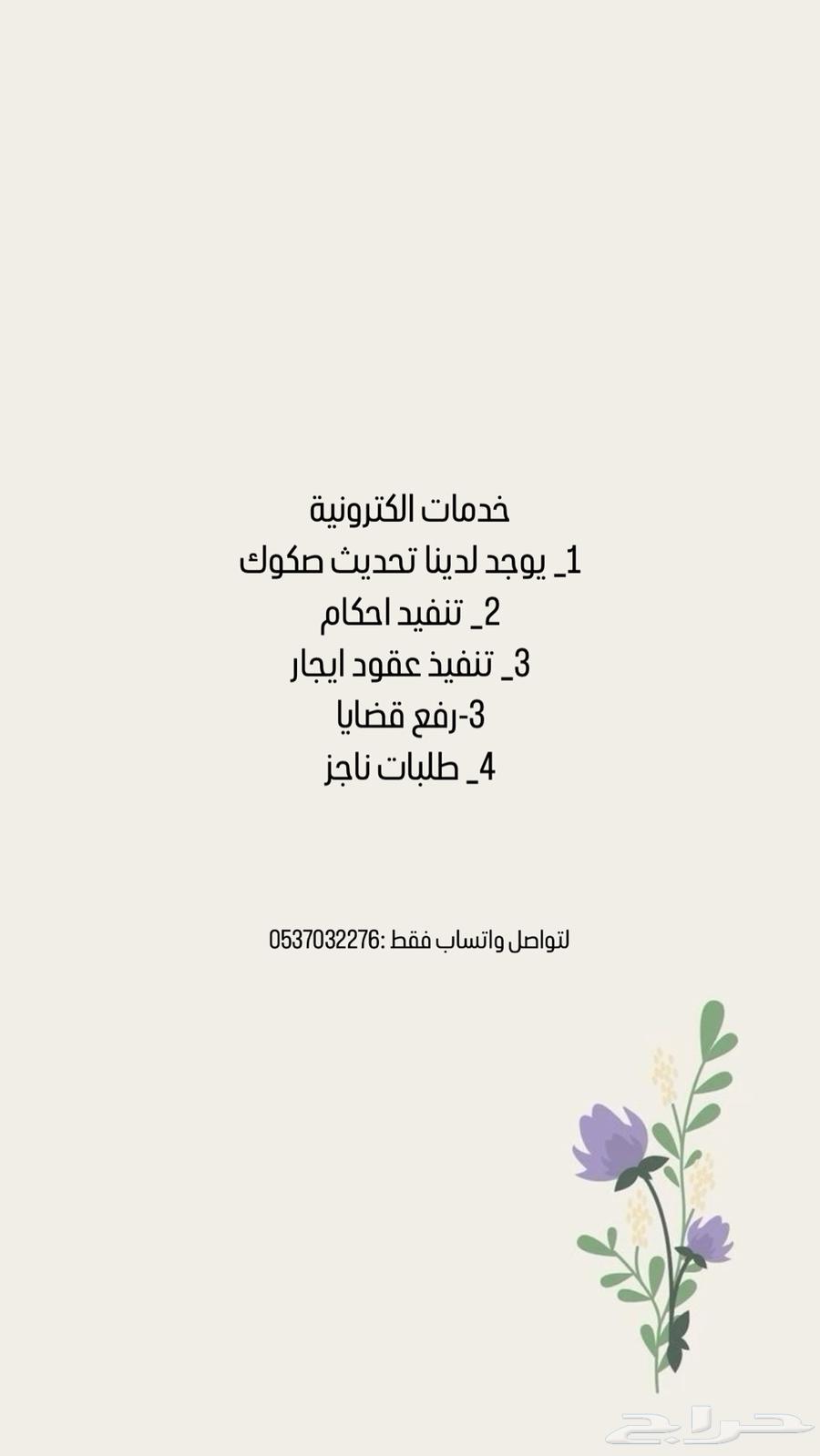 تنفيذ عقود ايجار و تنفيذ الاحكام630335947879691117