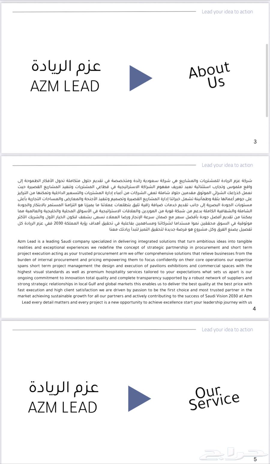 نخدم الشركات اللي تبغى تختصر وقتها وجهدها630348242439691128