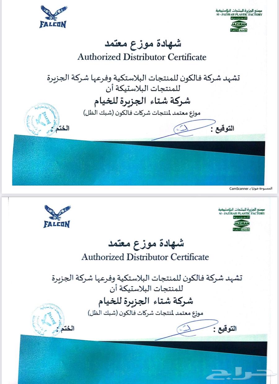 لبيع مضلة سيارة المتميزة ضمان ذهبي يتوفر خدمة الاقساط63422394142850111