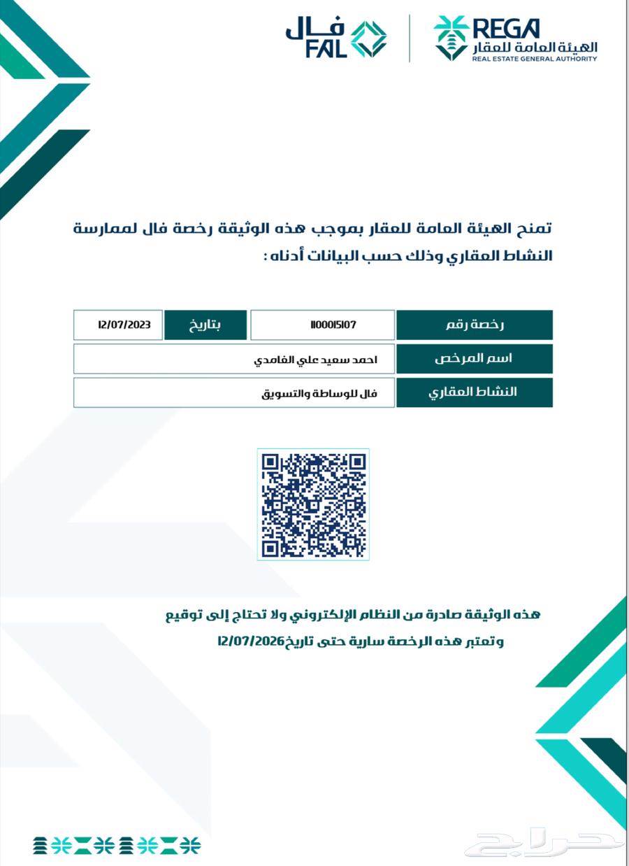 ارض للبيع منطقة مكة المكرمة. القنفذة حي الشاطئ 362890389610626114