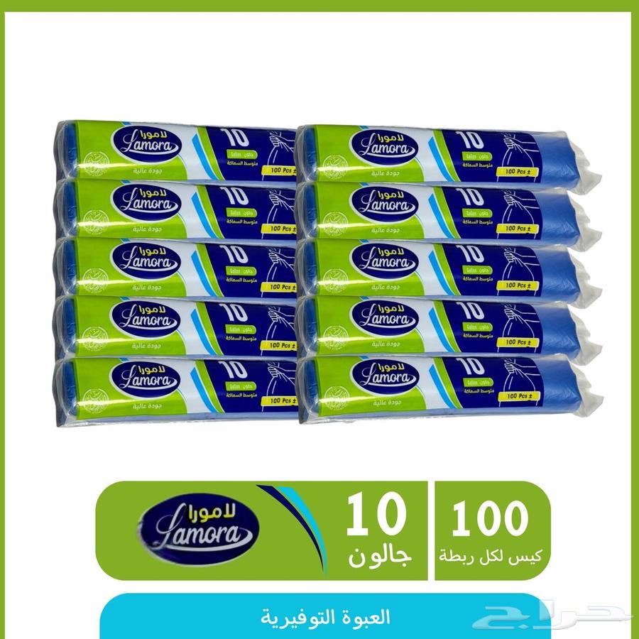 لاهل شرق الرياض مناديل جودة وسعر خيالي63420956598018112