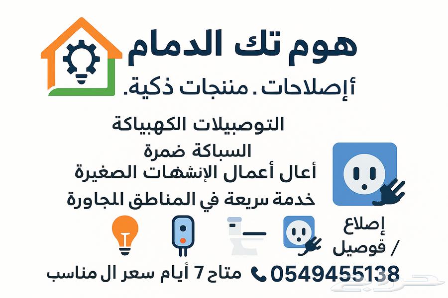 Electrical and plumbing63033597722883114