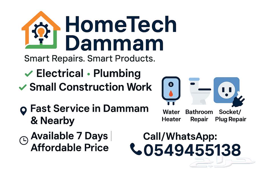 Electrical and plumbing63033597722883113