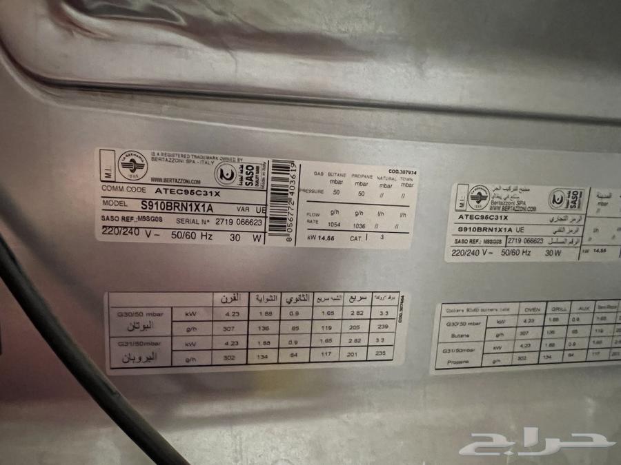 للبيع فرن وغاز لاجيرمانيا S910BRN1X1A63421277136514114