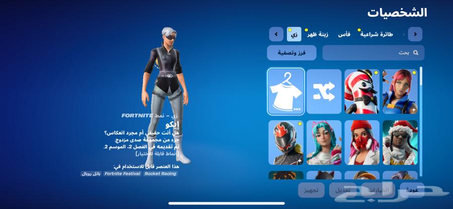 حساب فورت نايت للبيع634218493969941126