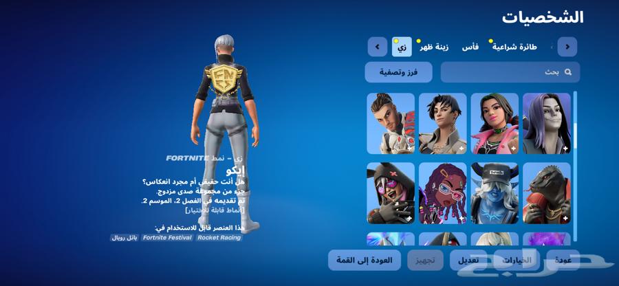 حساب فورت نايت للبيع63421849396994112