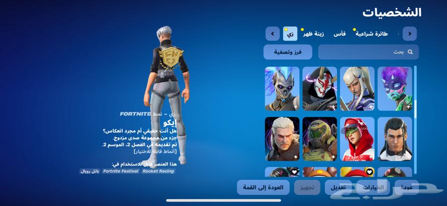 حساب فورت نايت للبيع63421849396994113