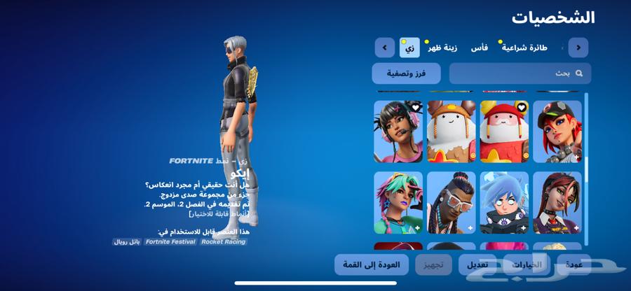 حساب فورت نايت للبيع63421849396994114