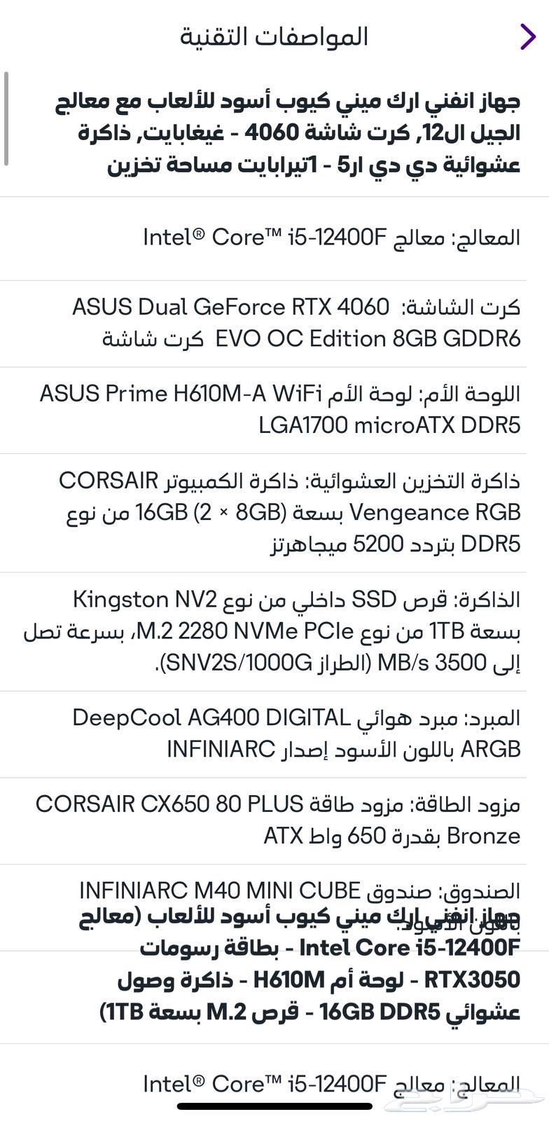 PC for sale, used for 9 months63422478436226111