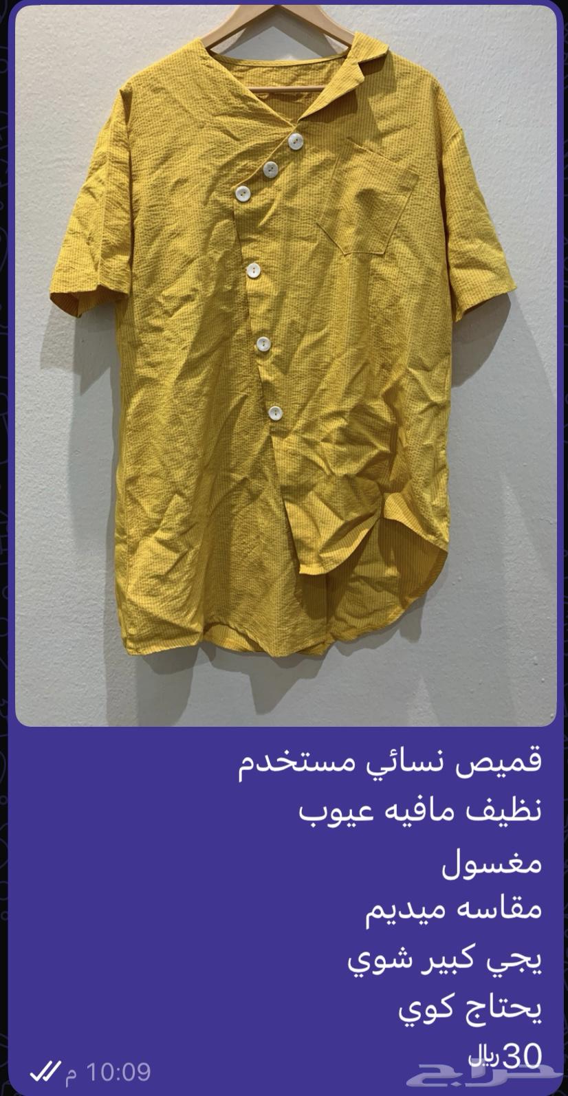 9 قطع ملابس مغسوله نظيفه مستخدمه63420292653955113
