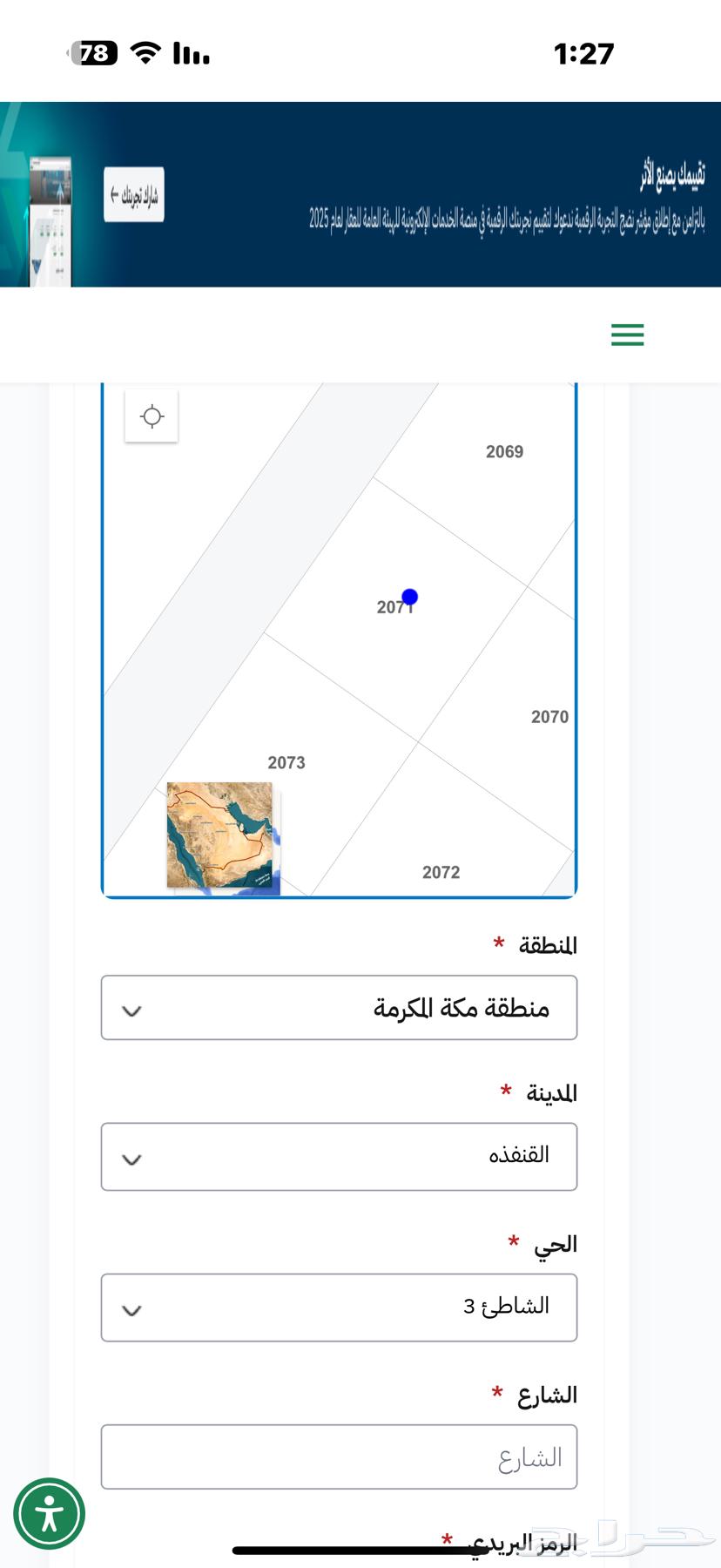 ارض للبيع منطقة مكة المكرمة. القنفذة حي الشاطئ 362890389610626112