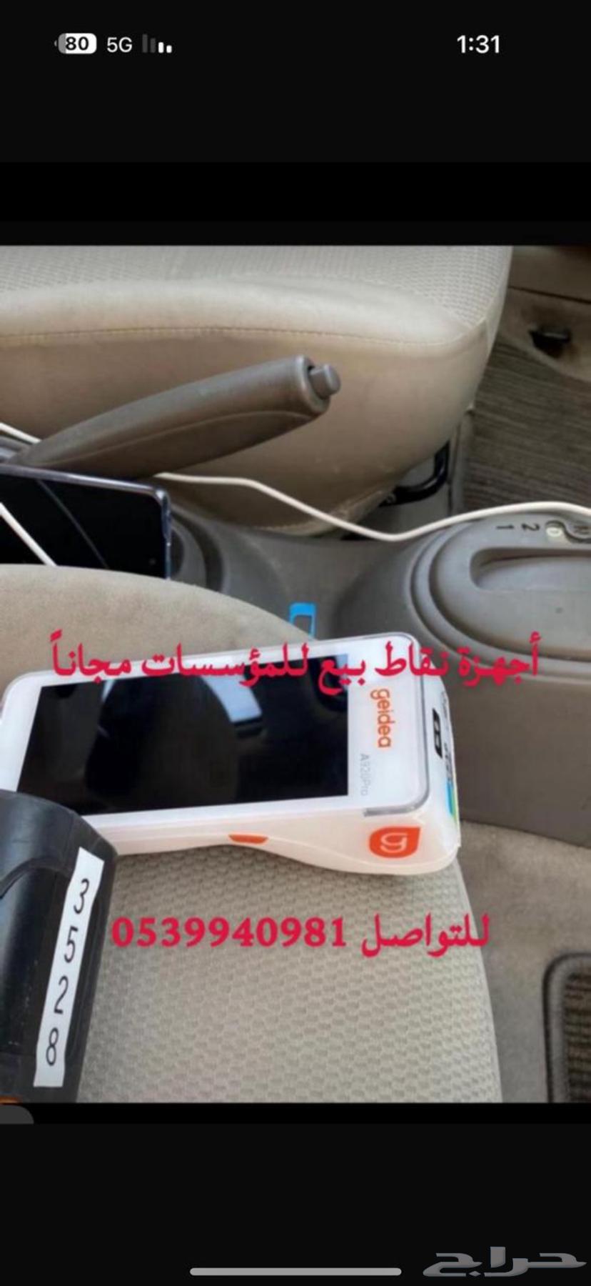 جهاز مدى634223685670431119
