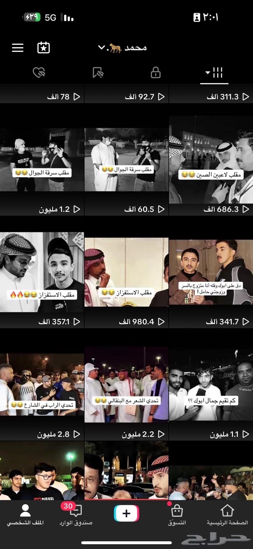 TikTok account 67k63209048651779111
