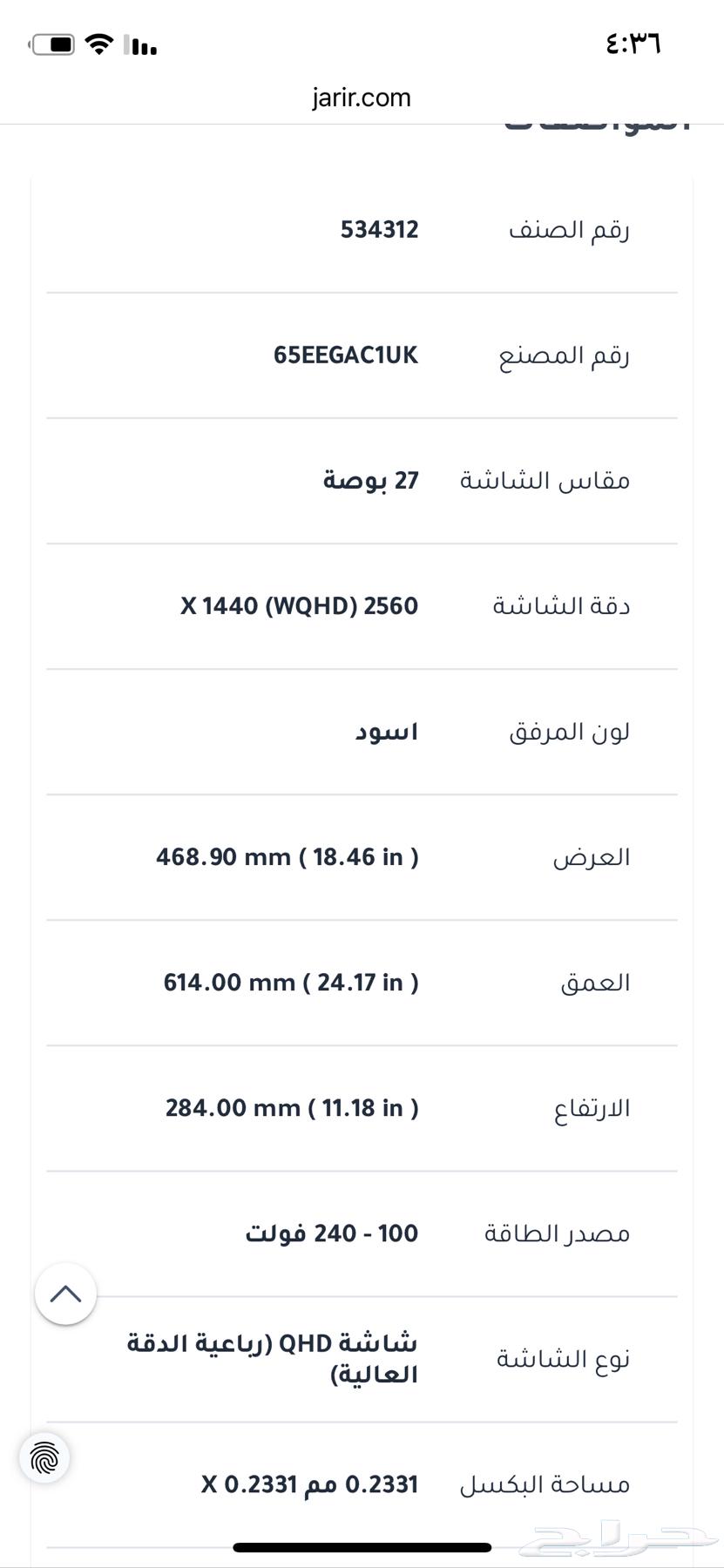 شاشه العاب 2k فريمات 165 ( 27 بوصه )63422422414210113