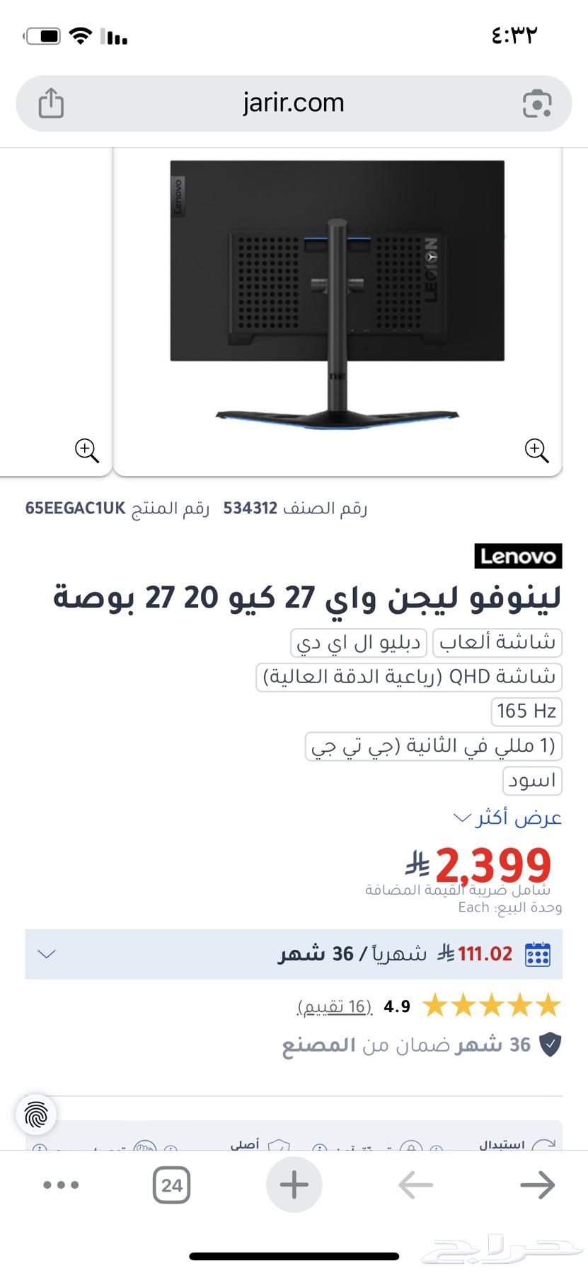 شاشه العاب 2k فريمات 165 ( 27 بوصه )63422422414210112