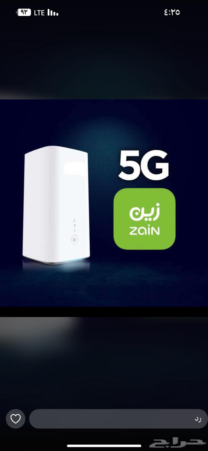 زين نت متنقال معاك في اي مكان634219627438091124