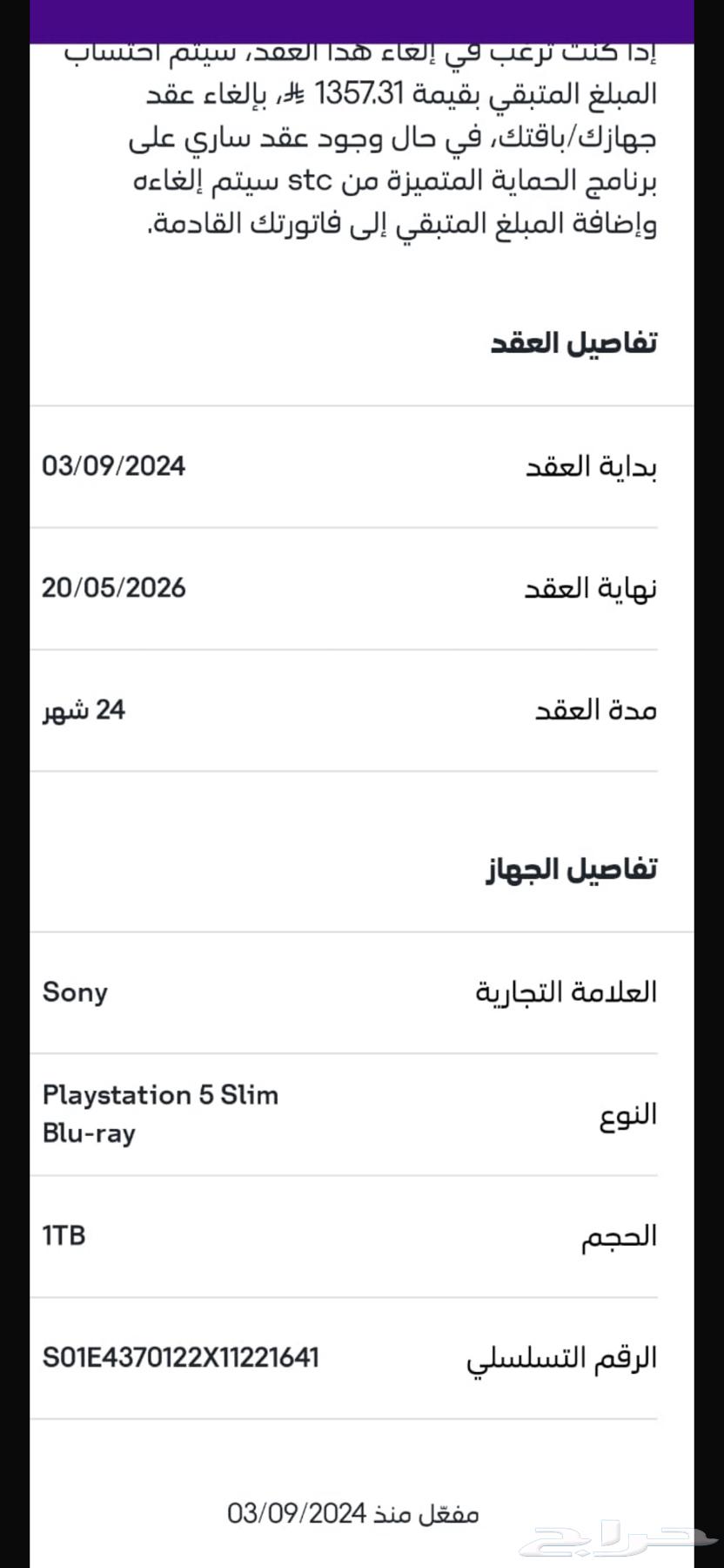 سوني 563420264588419113