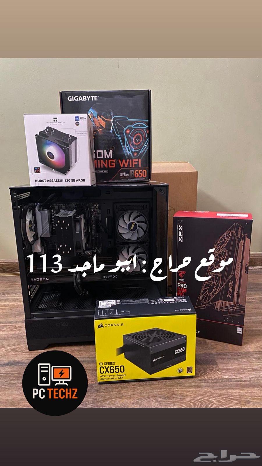 بي سي قيمنق 7500F 9060XT 16GB63420733322498111