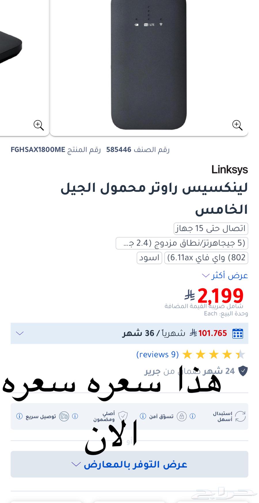 Clean Linksys 5G mobile WiFi modem63437613627009111