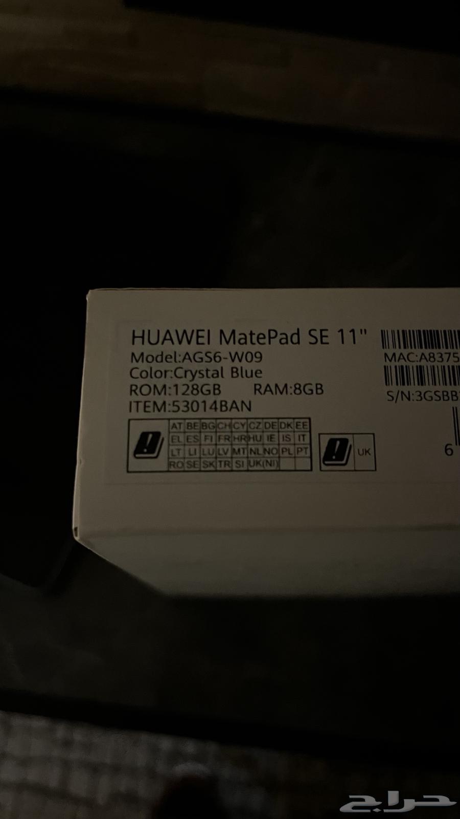 Huawei MATEPad SE63419310684163114