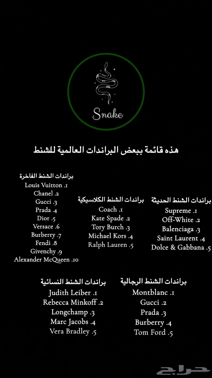 براندات عالمية اصلية 100  بأقل الاسعار63035230854146112
