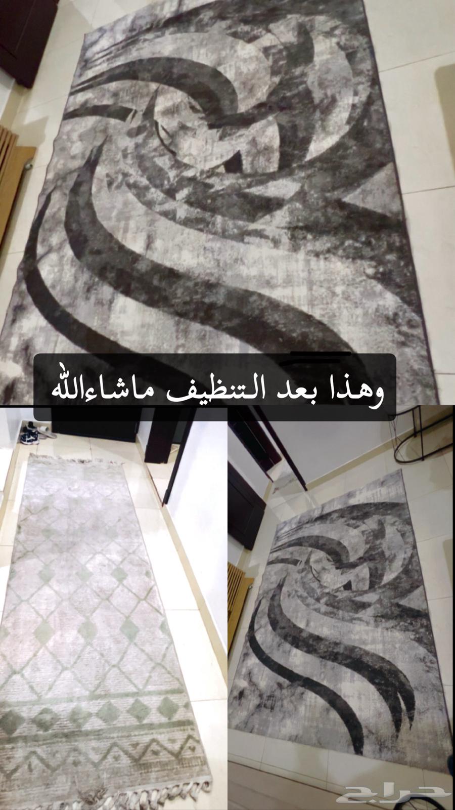تنظيف كنبات وسجاد بسعر رمزي63419086463363112