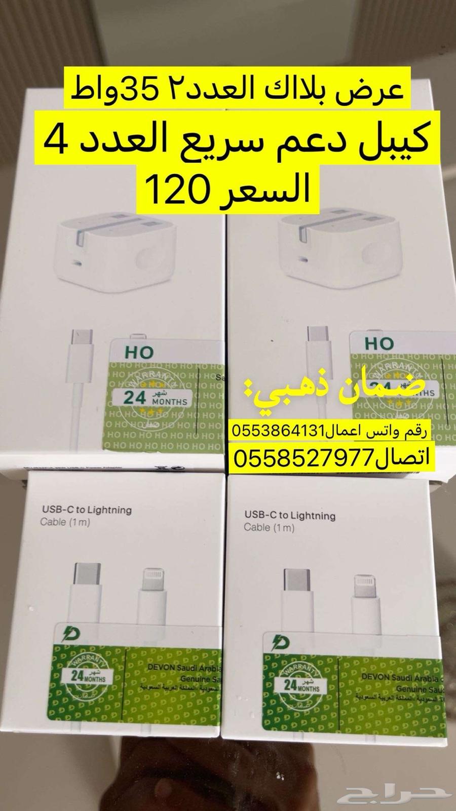 Delivery within Al-Batin region63033158245379111