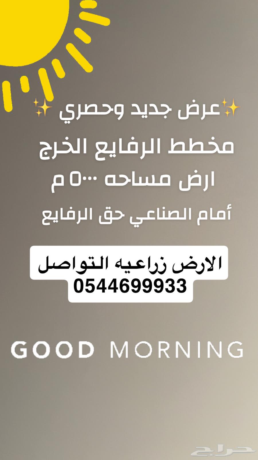 للبيع ارض مساحه 5000 م في الرفايع العتيق البيع مستعجل62896087191042111