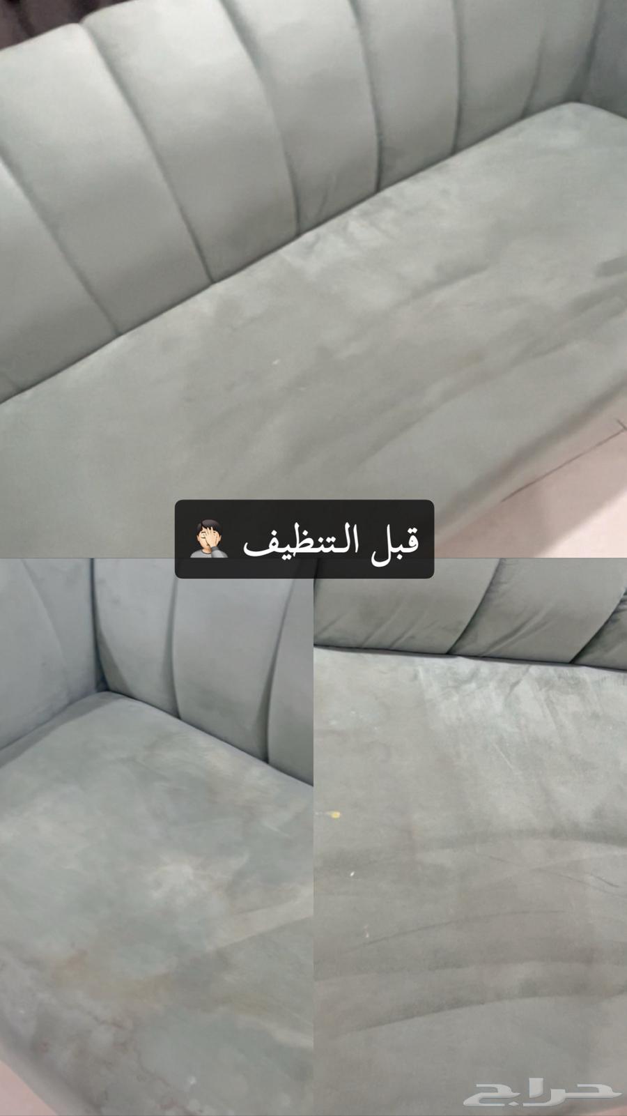 تنظيف كنبات وسجاد بسعر رمزي63419086463363113
