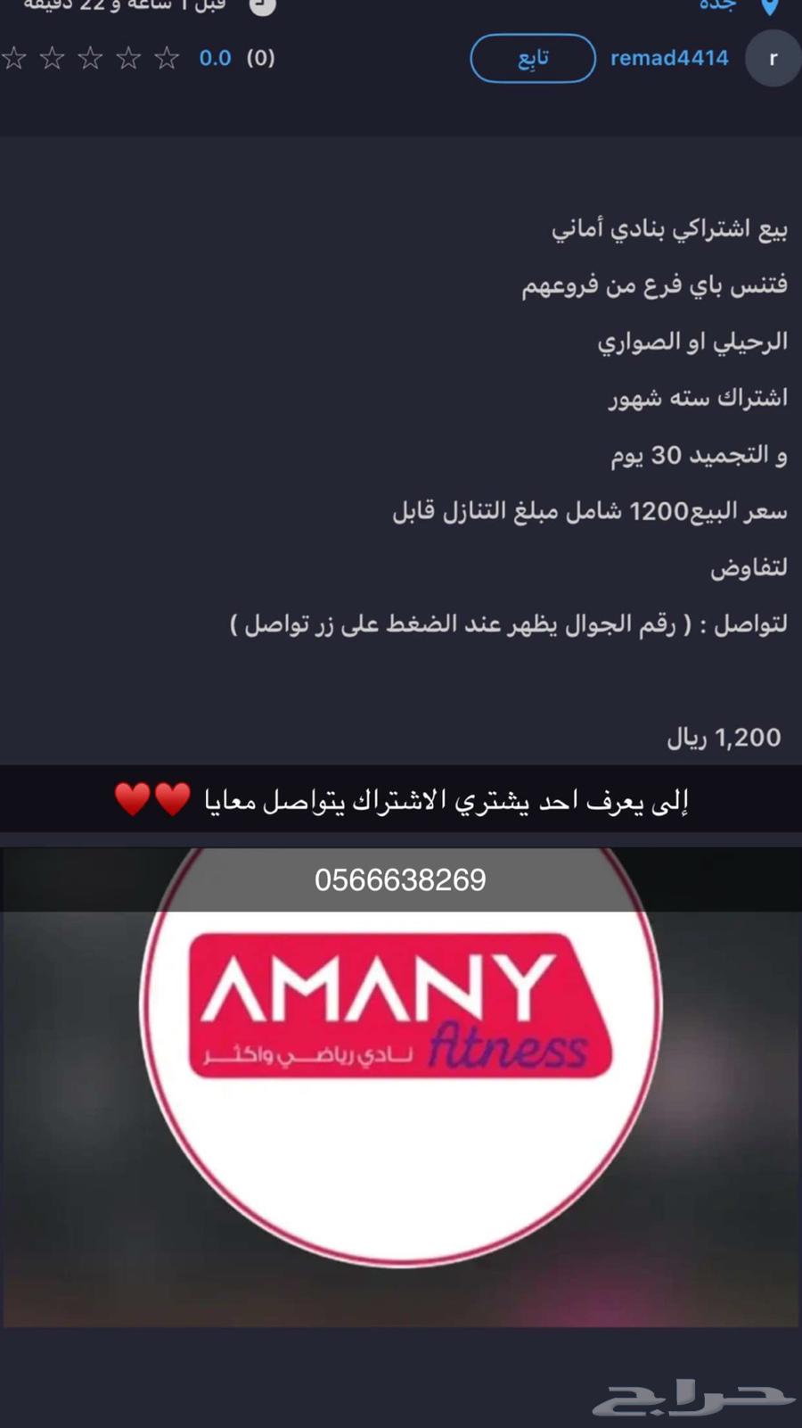 اشتراك نادي63417577718785110