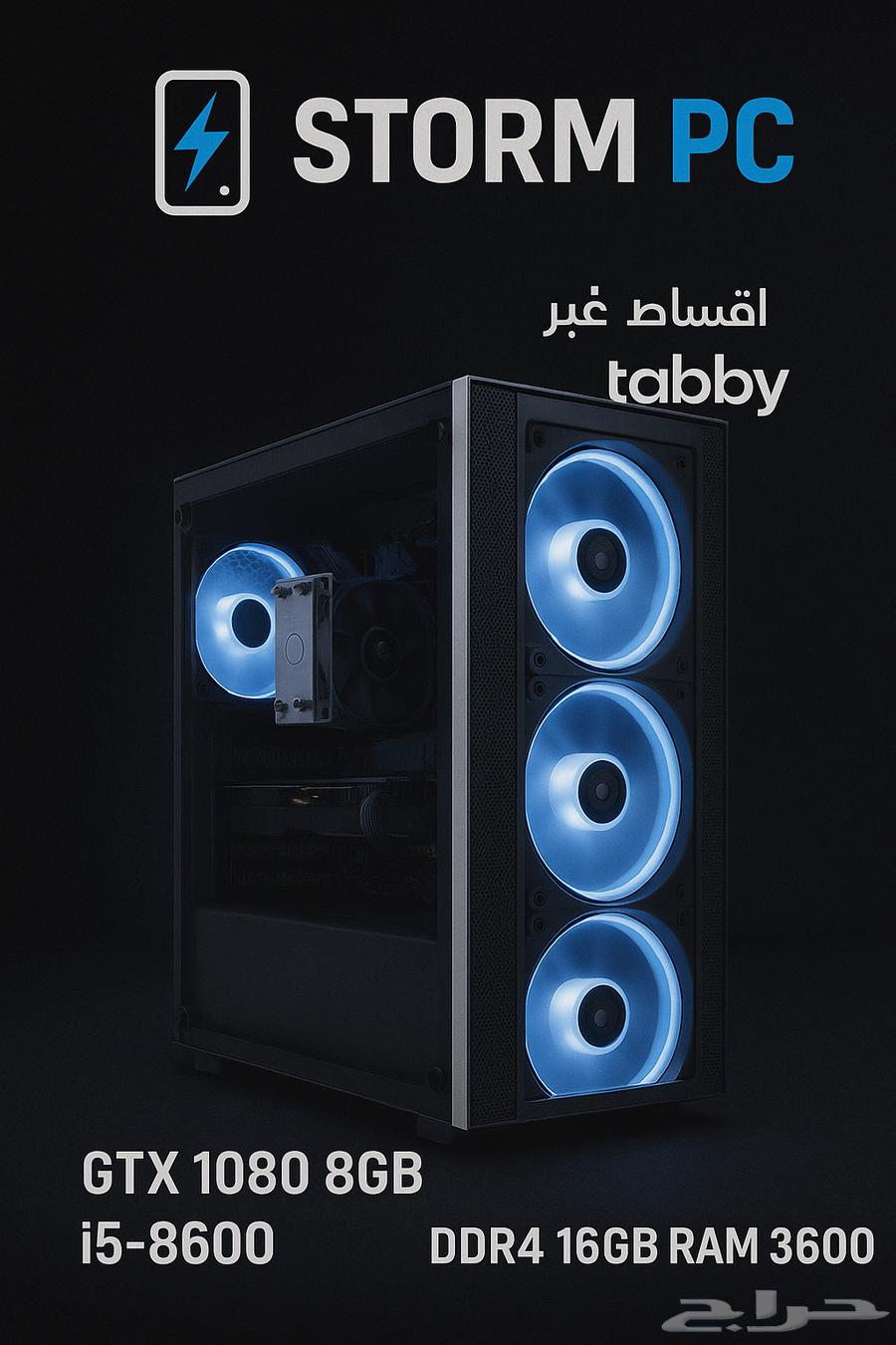 بي سي قوي634188134964501126