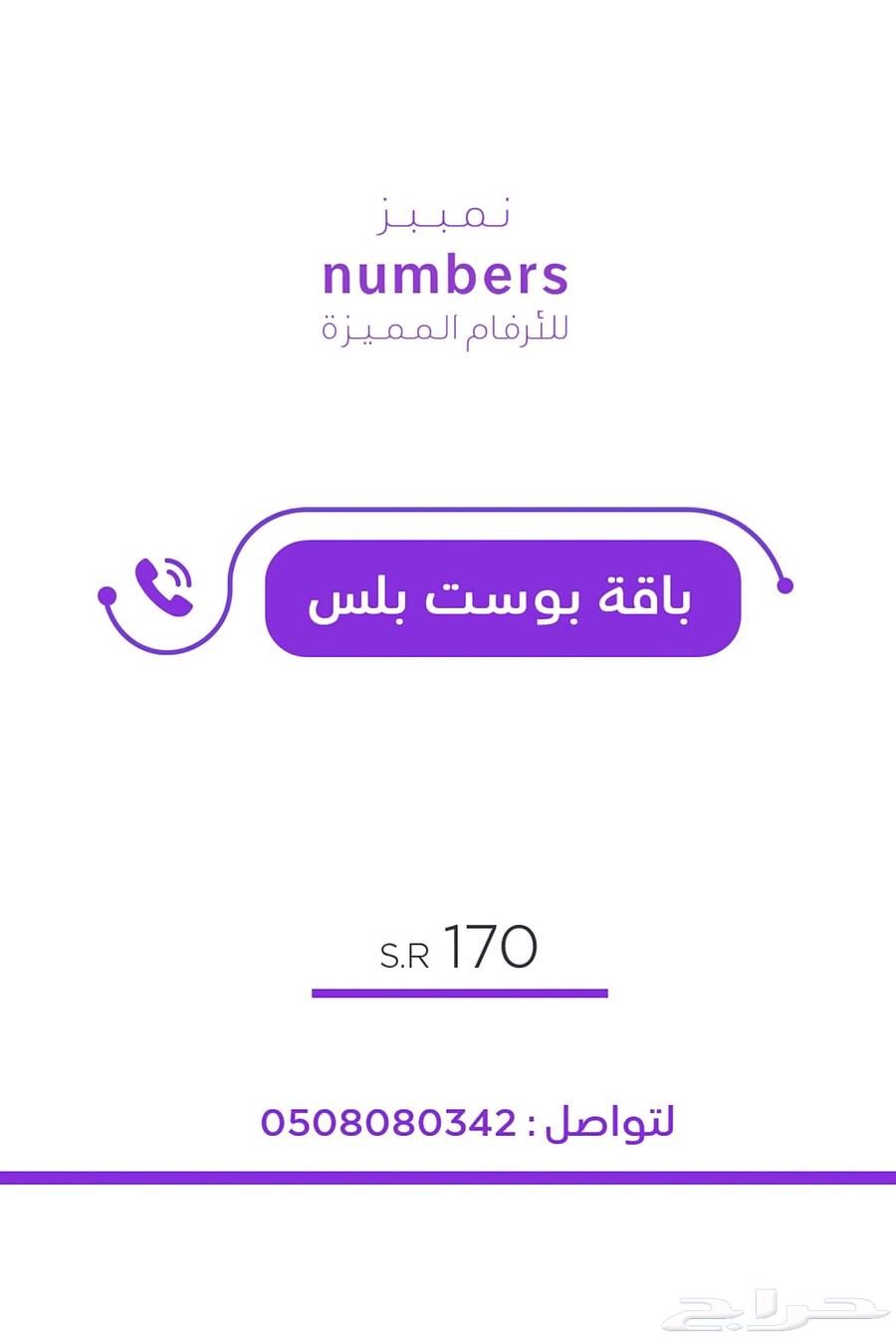 باقات stc63417809457283112